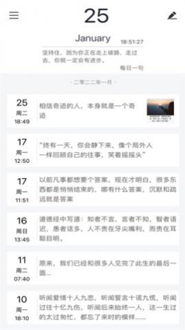 随记日记官方版