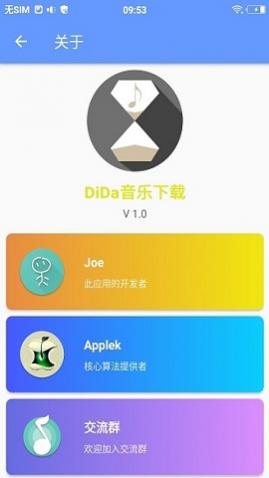 滴答音乐2025最新版