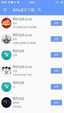 滴答音乐2025最新版