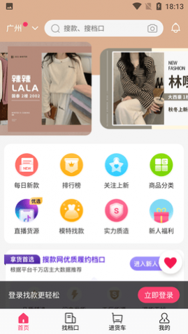 搜款网购物平台
