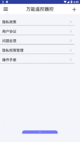 万能遥控器控2025最新版