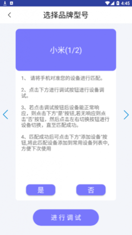 万能遥控器控2025最新版