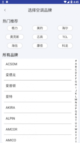 万能遥控器控2025最新版