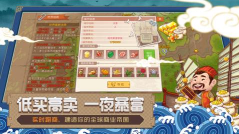 航海日记2最新版2025