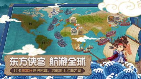 航海日记2最新版2025