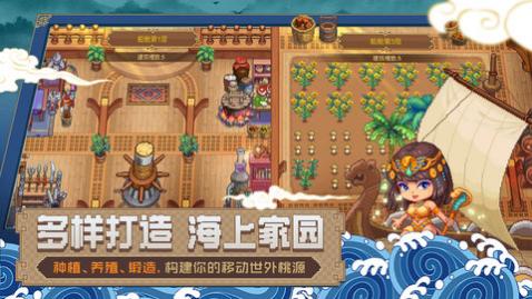 航海日记2最新版2025