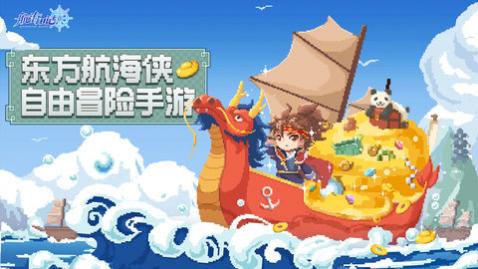 航海日记2最新版2025