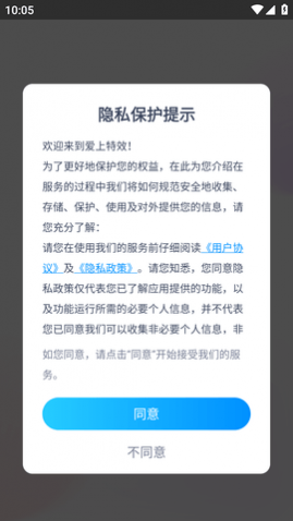 爱上特效视频编辑工具