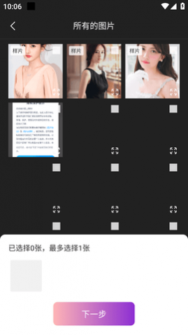 爱上特效视频编辑工具