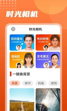 时光穿梭相机2025最新版