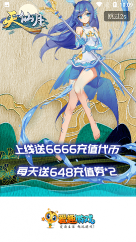 爱趣游戏APP版
