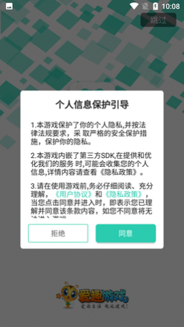 爱趣游戏APP版