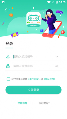 爱趣游戏APP版