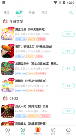 爱趣游戏APP版