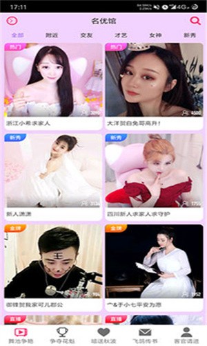 夜月直播免费观看tv视频下载