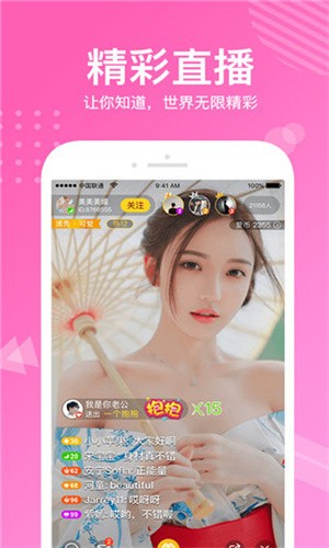 9.1直播免费网站nba最新版下载