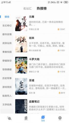 搜书浏览器app极速版