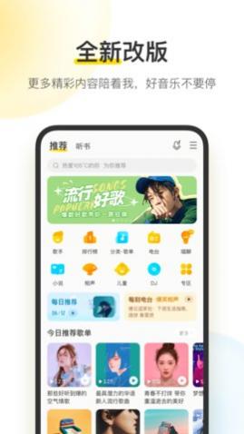 酷我音乐耗子修改版