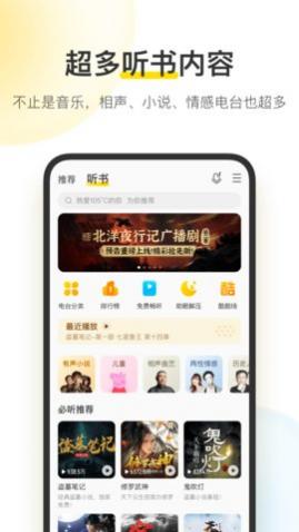 酷我音乐耗子修改版