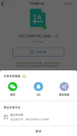 CAD转换大师2025最新版