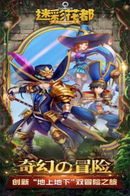 迷彩花都内测版