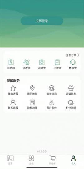 莱福购商城APP官方版