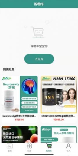 莱福购商城APP官方版