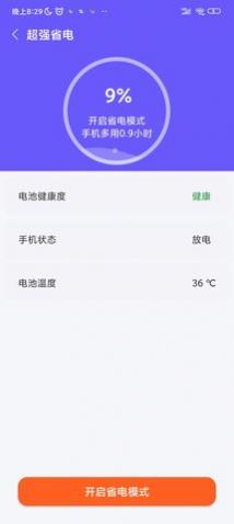 优佳速清app手机版