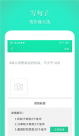 心情语录屋app红包版