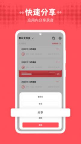 大镜录音器随身录2025最新官方版