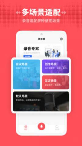 大镜录音器随身录2025最新官方版