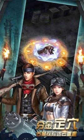 盗宝兄弟盗墓游戏
