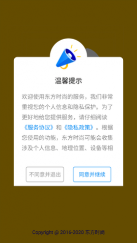 东方时尚驾校网上报名软件