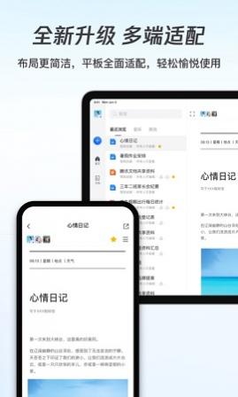 腾讯文档免费会员版