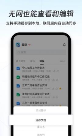 腾讯文档免费会员版
