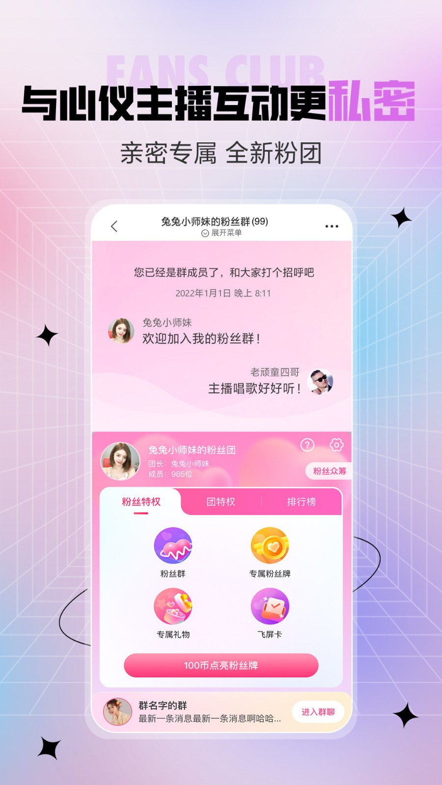 欲爱直播免费版app下载