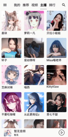 天天静听去广告版