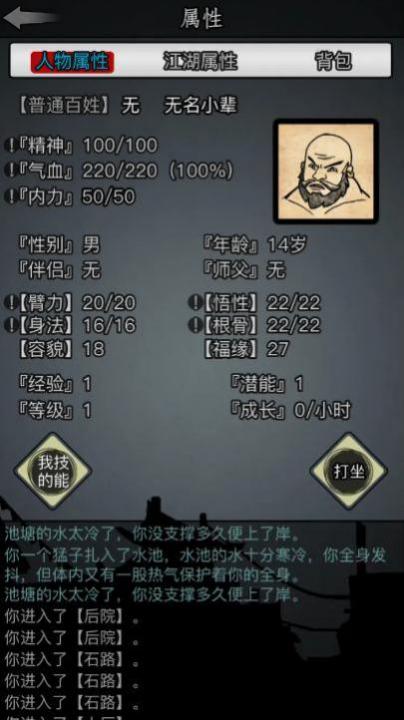 放置江湖易容术怎么获得 放置江湖易容术怎么获得