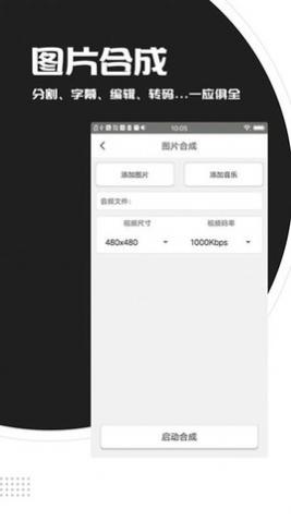 视频剪辑拼接工具永久vip会员版