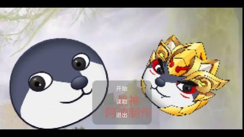 狗头联盟1V5无限金币版