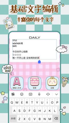 记事本时光便签免费版