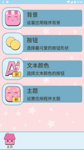 记事本时光便签免费版