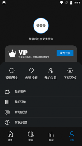 西甲+体育直播APP官方版