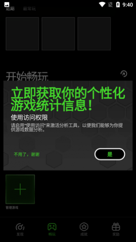 雷蛇优化器永久免费版
