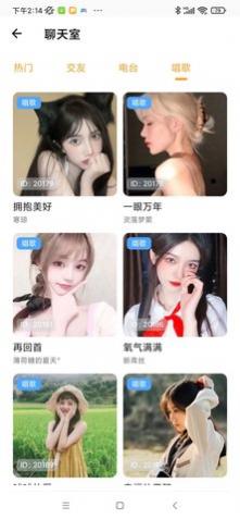 缘分气球app安卓版