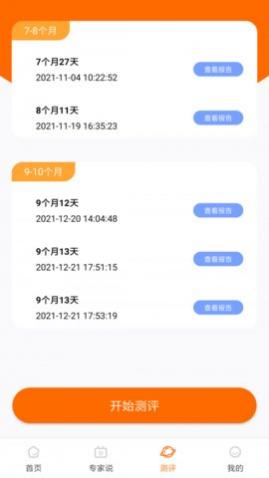 妈妈学医最新版