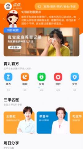妈妈学医最新版
