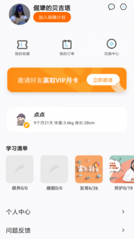 妈妈学医最新版