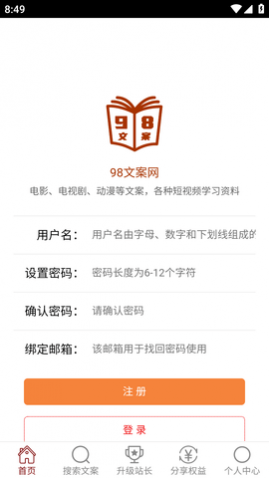 98文案智能生成工具