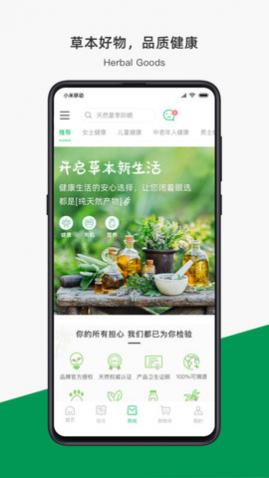 夏田e学(健康管理服务)APP
